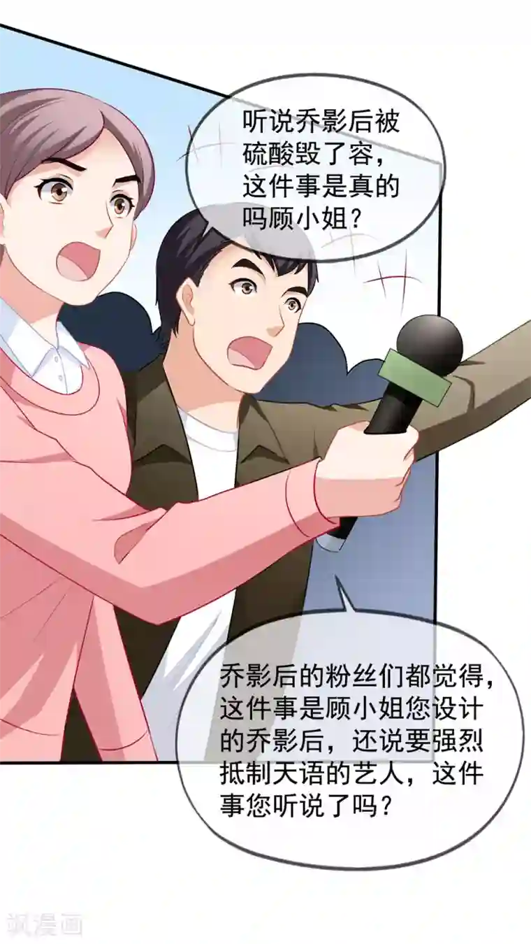 美味佳妻第84话 乔父乔母