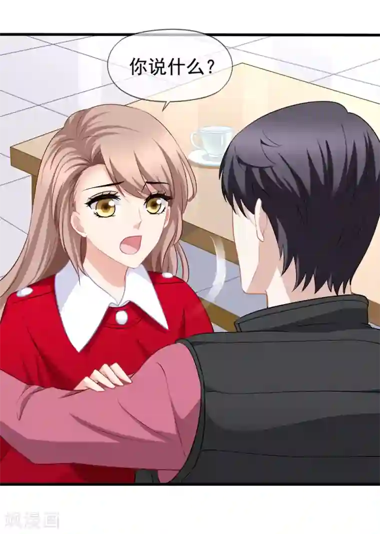 美味佳妻第84话 乔父乔母