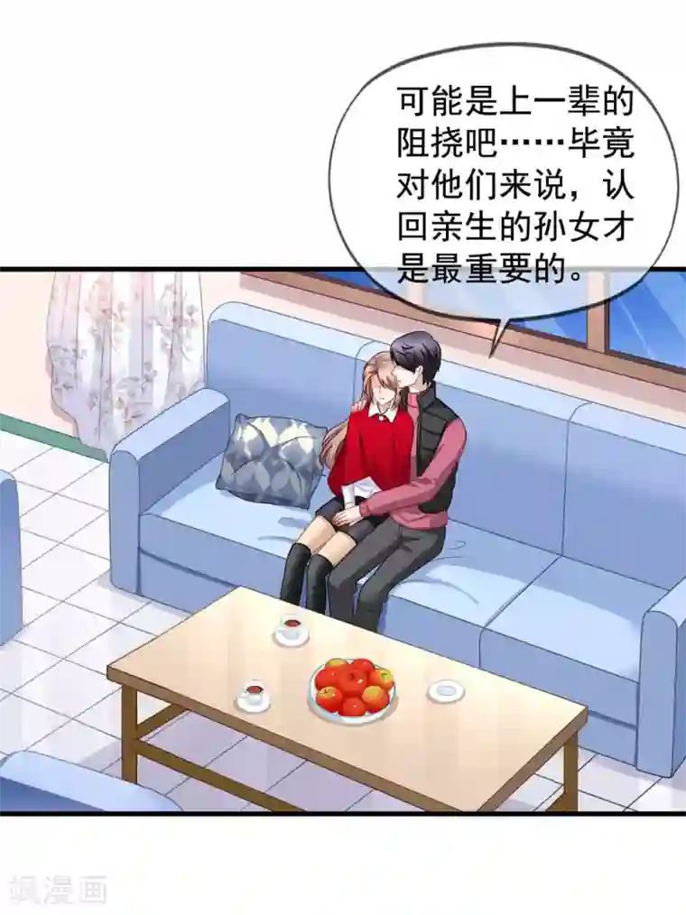 美味佳妻第84话 乔父乔母