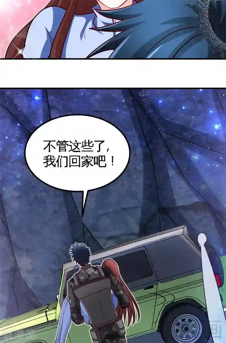 只对你臣服第244话 回家吧