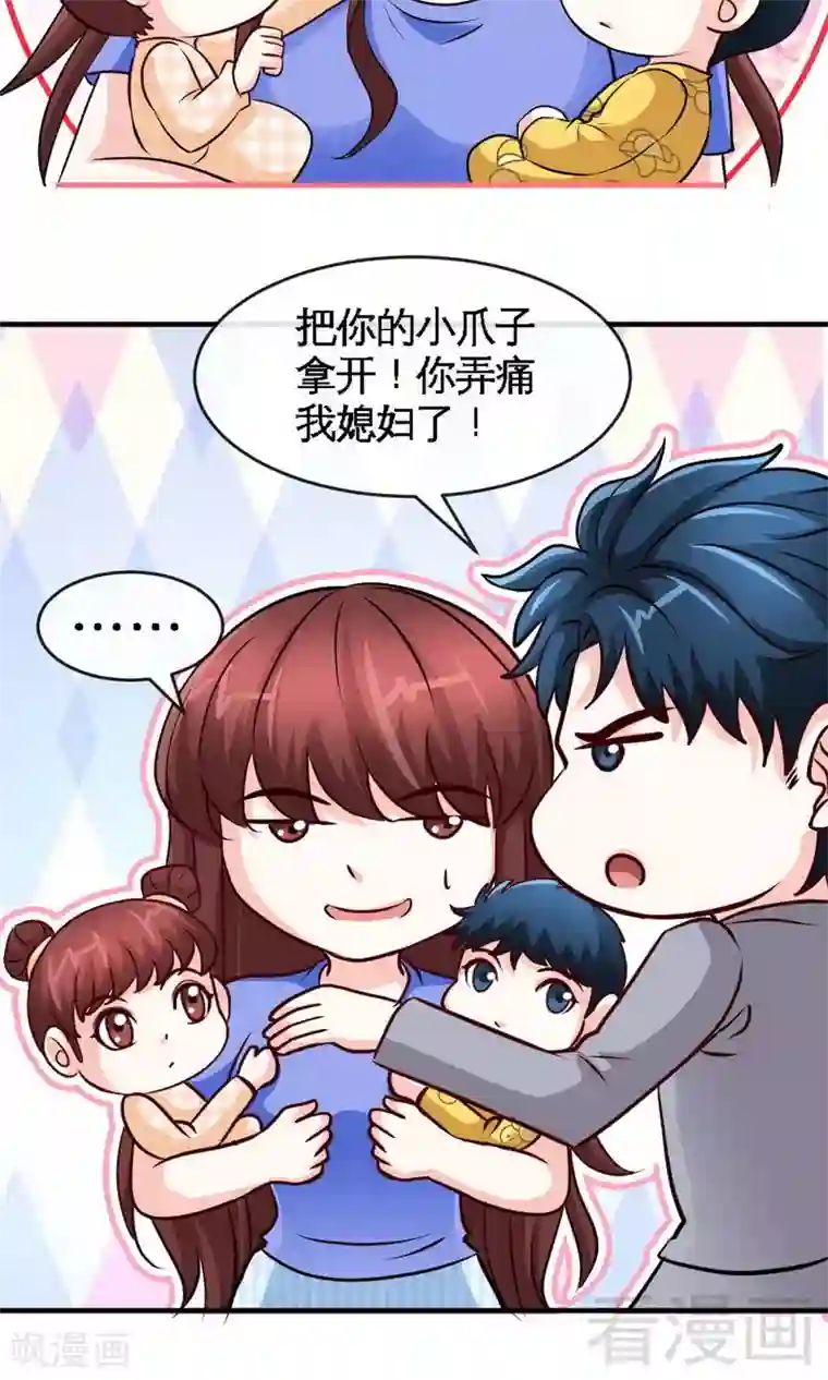 只对你臣服第244话 回家吧
