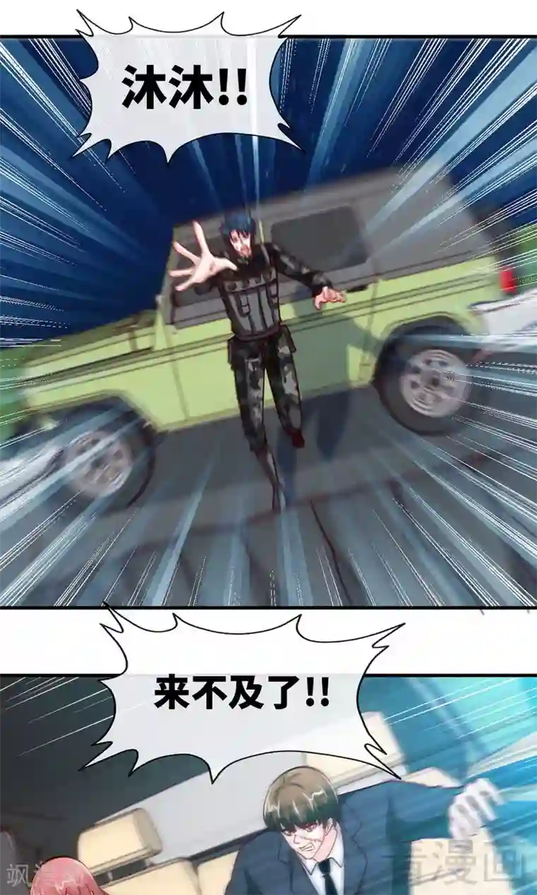 只对你臣服第244话 回家吧
