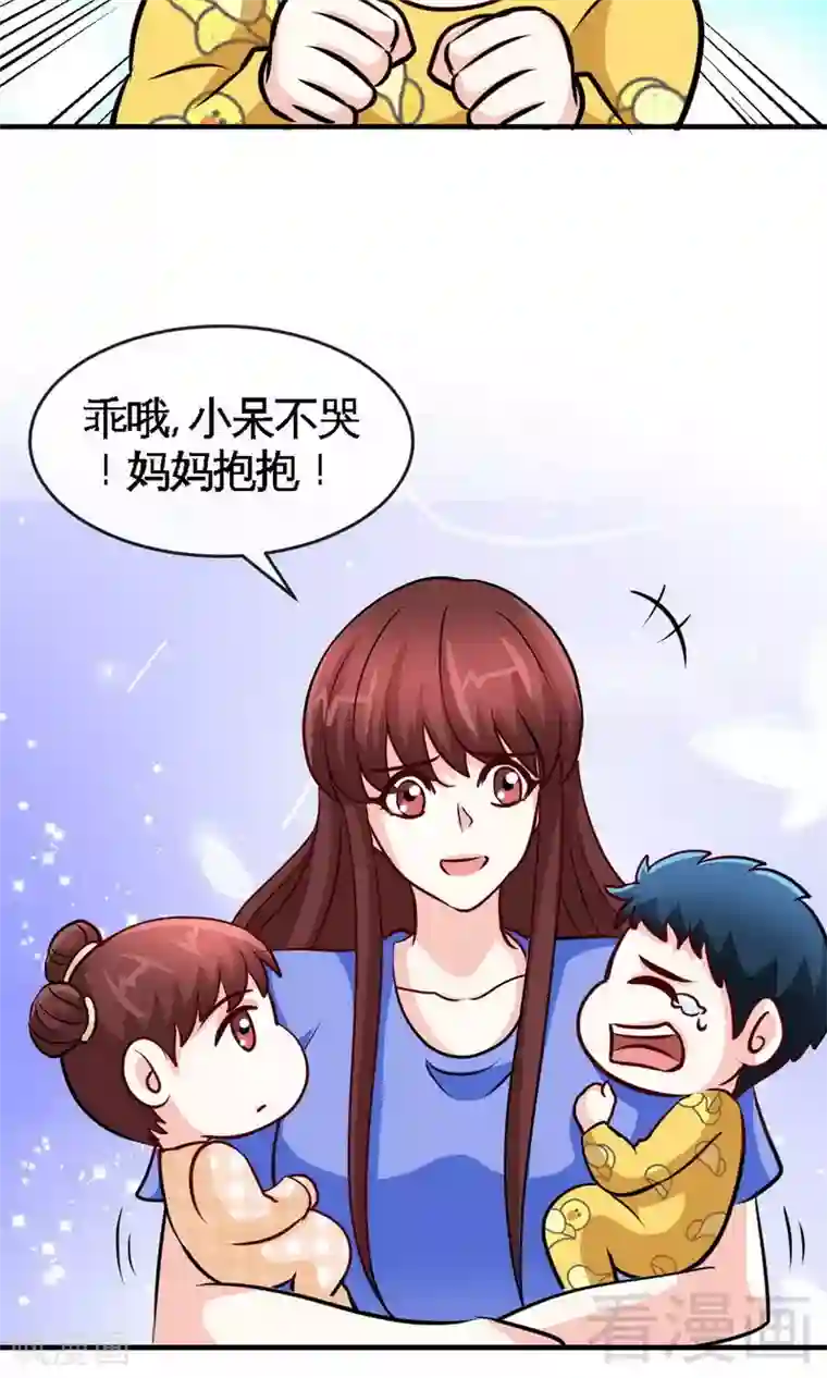 只对你臣服第244话 回家吧