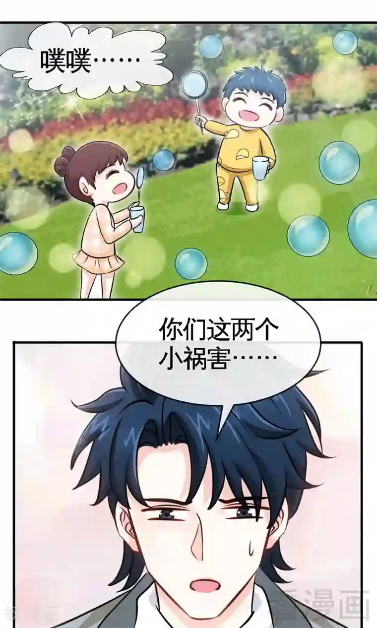 只对你臣服第244话 回家吧