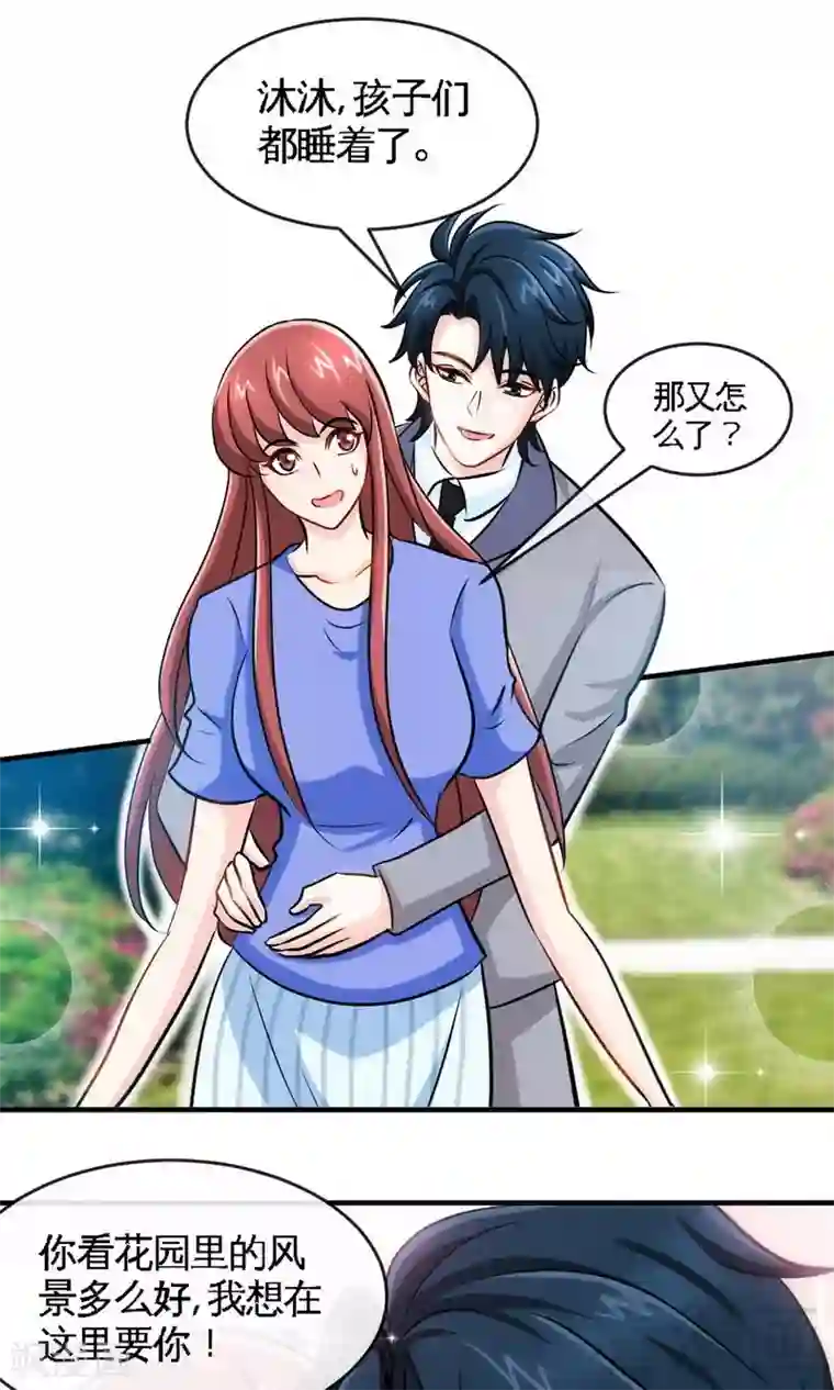 只对你臣服第244话 回家吧