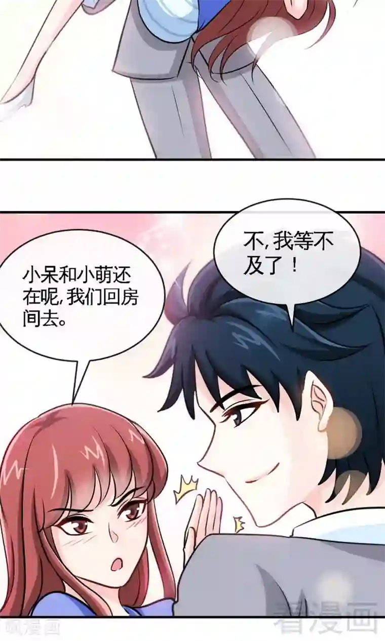 只对你臣服第244话 回家吧