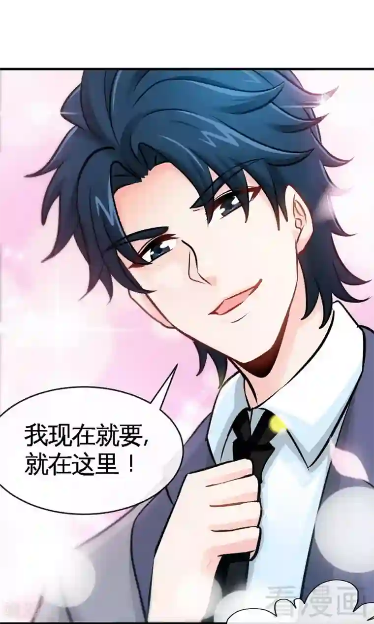 只对你臣服第244话 回家吧
