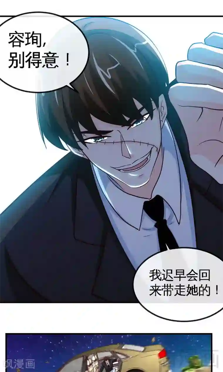 只对你臣服第244话 回家吧