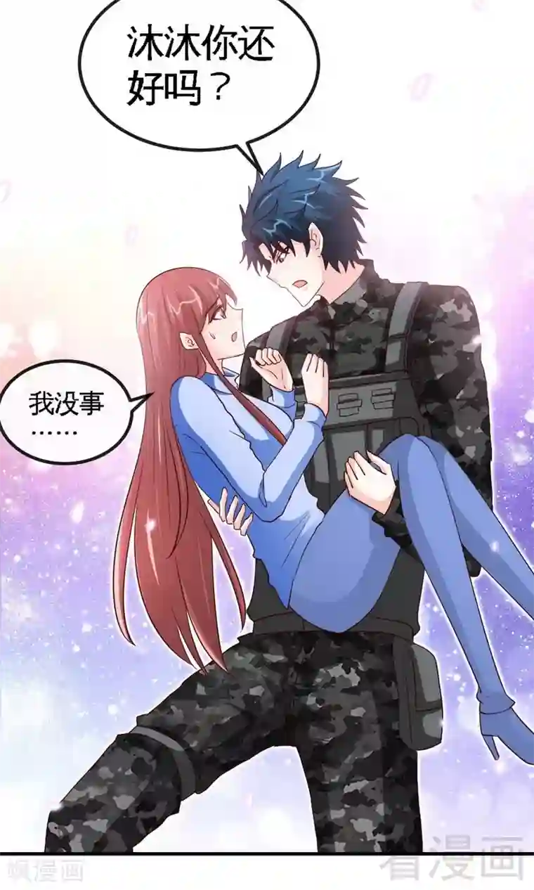 只对你臣服第244话 回家吧