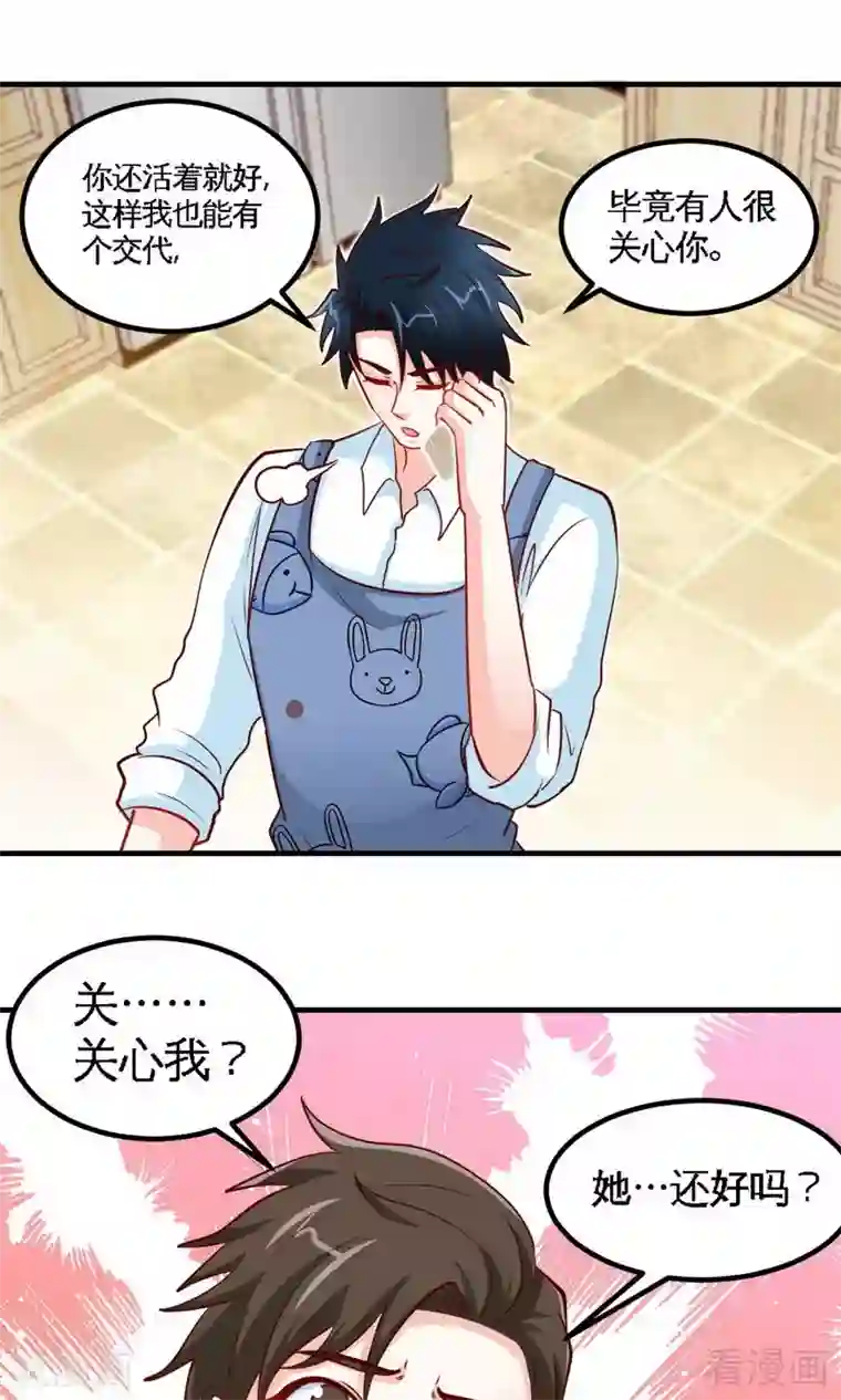 只对你臣服第245话 还不够亲密