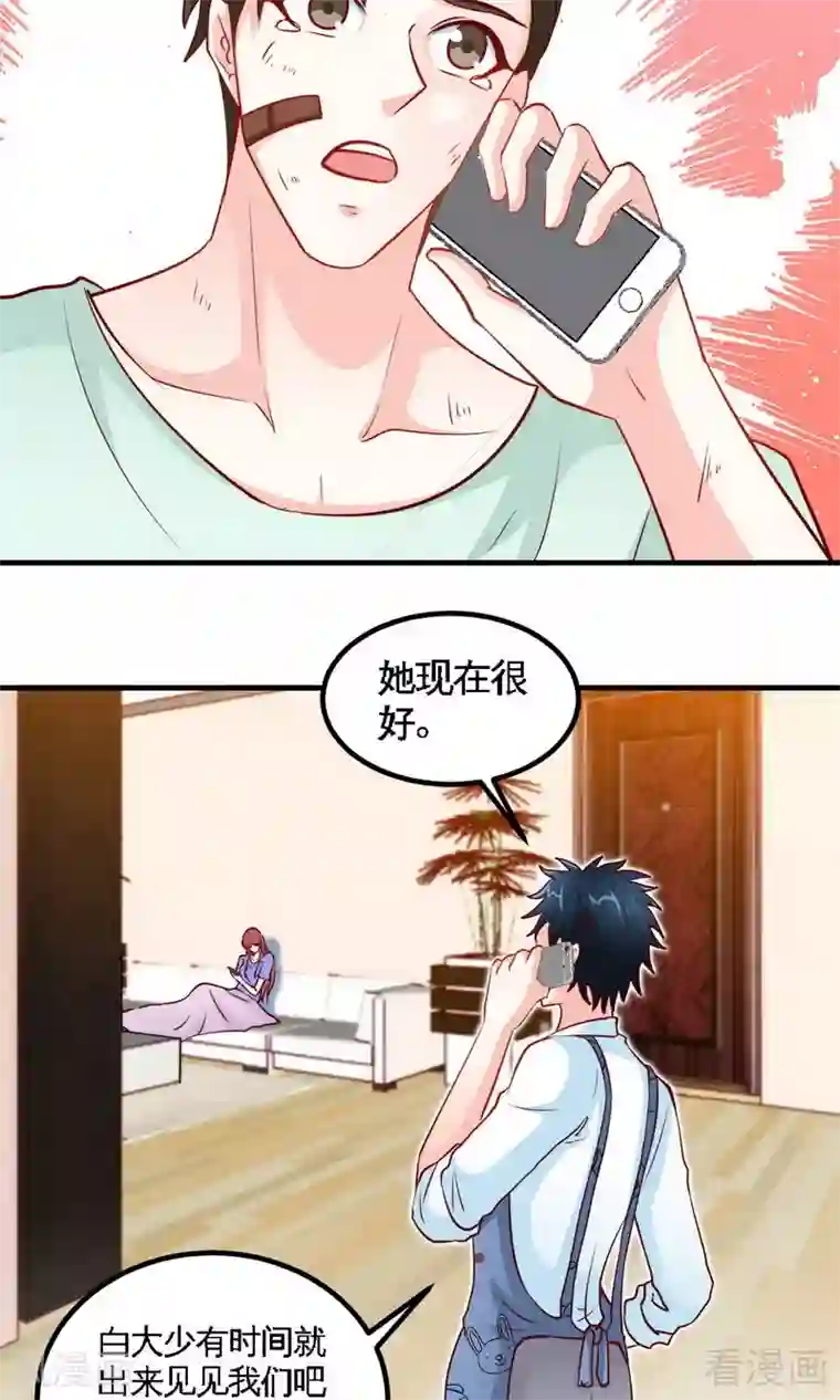 只对你臣服第245话 还不够亲密
