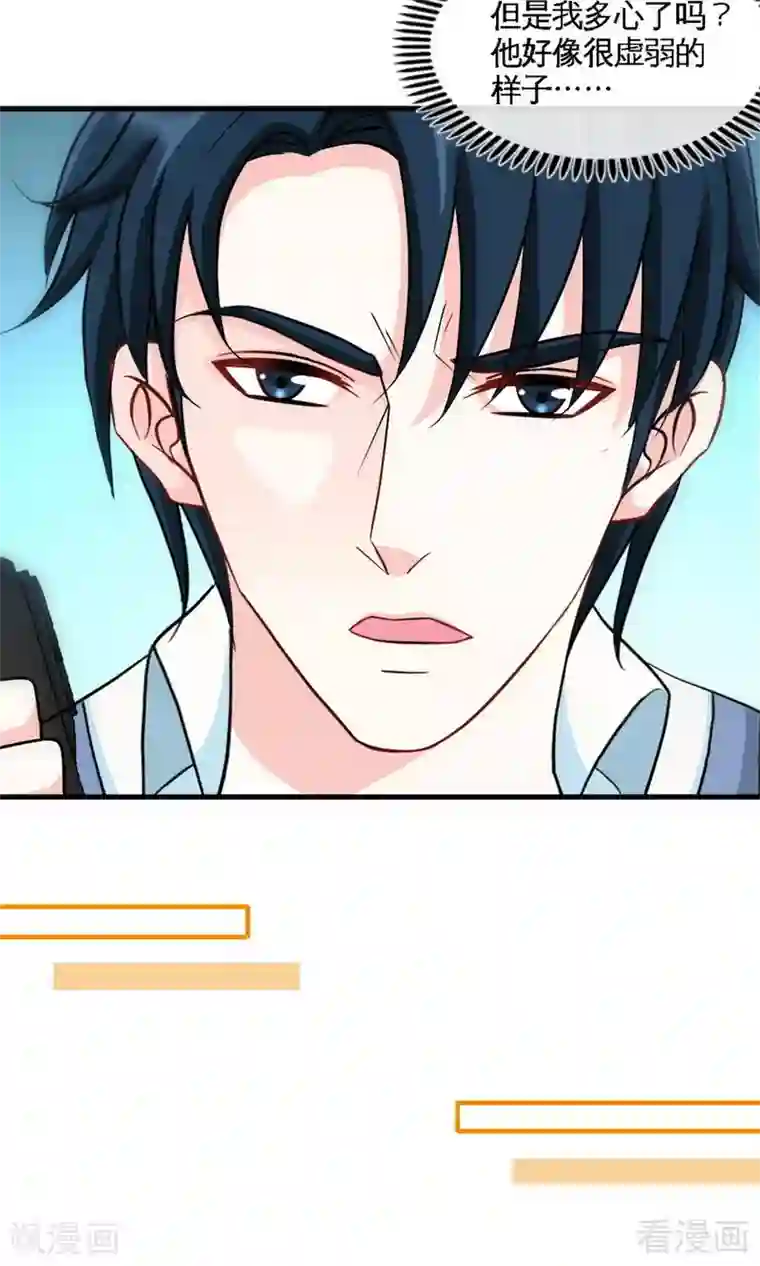 只对你臣服第245话 还不够亲密