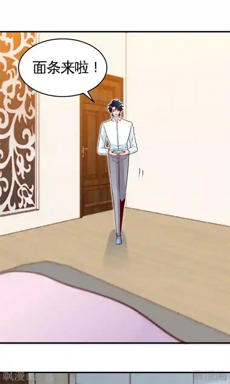 只对你臣服第245话 还不够亲密