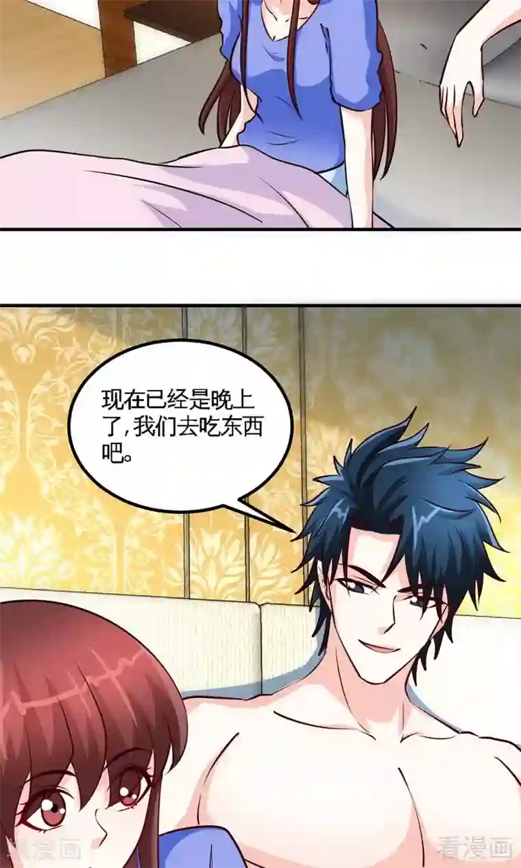 只对你臣服第245话 还不够亲密