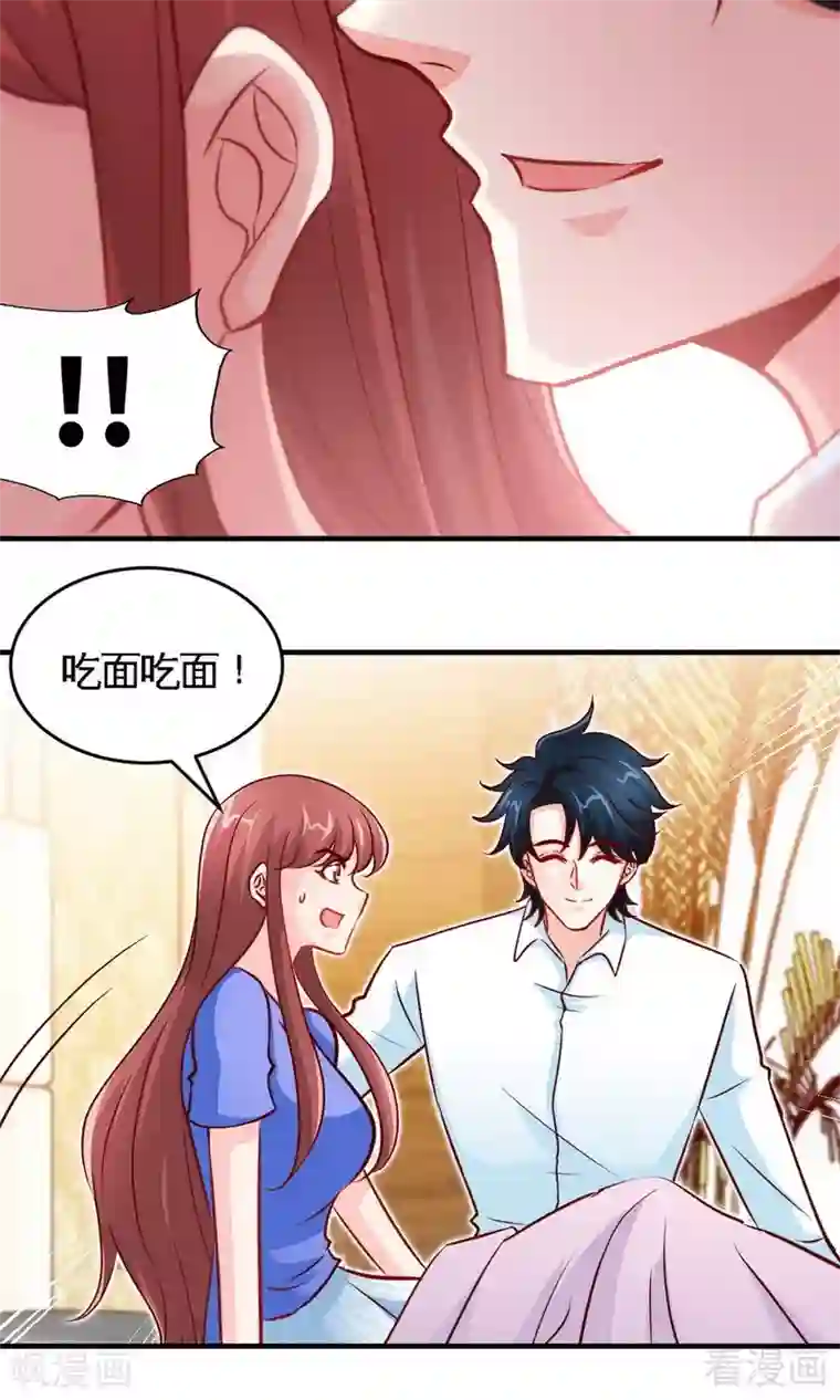 只对你臣服第245话 还不够亲密
