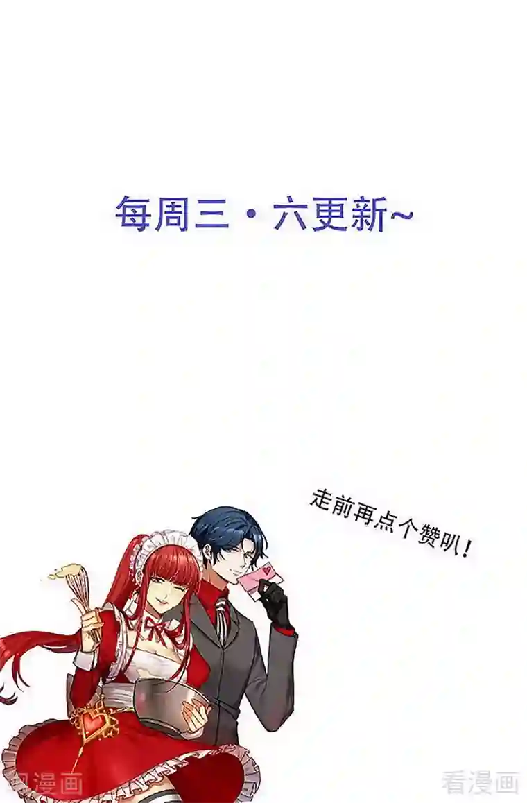 只对你臣服第245话 还不够亲密