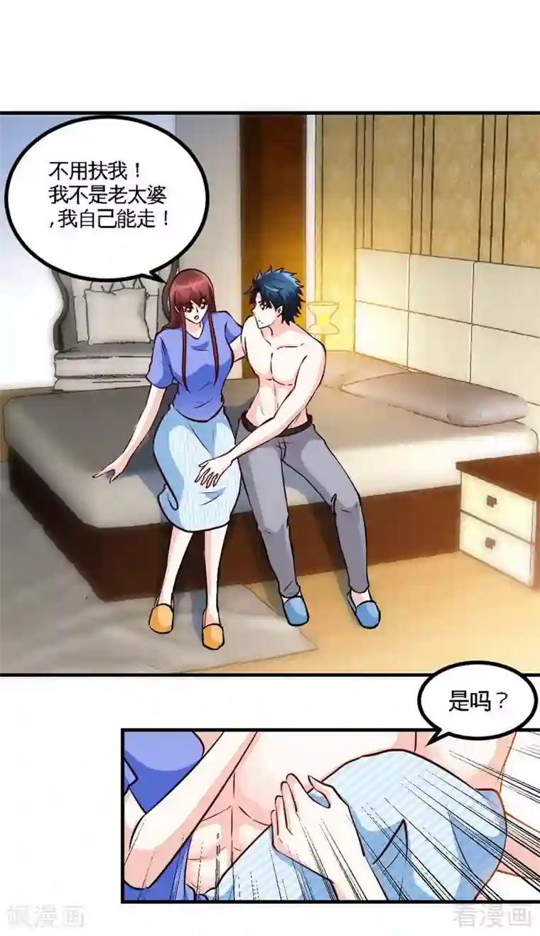 只对你臣服第245话 还不够亲密