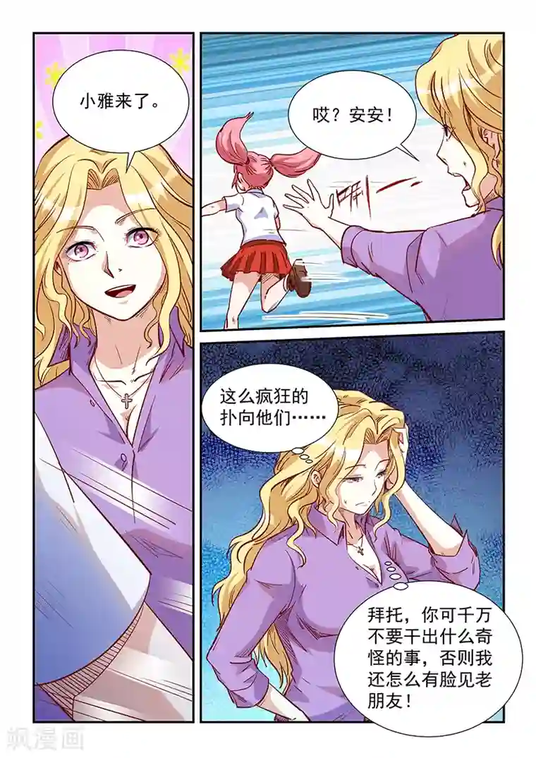 修真四万年第312话