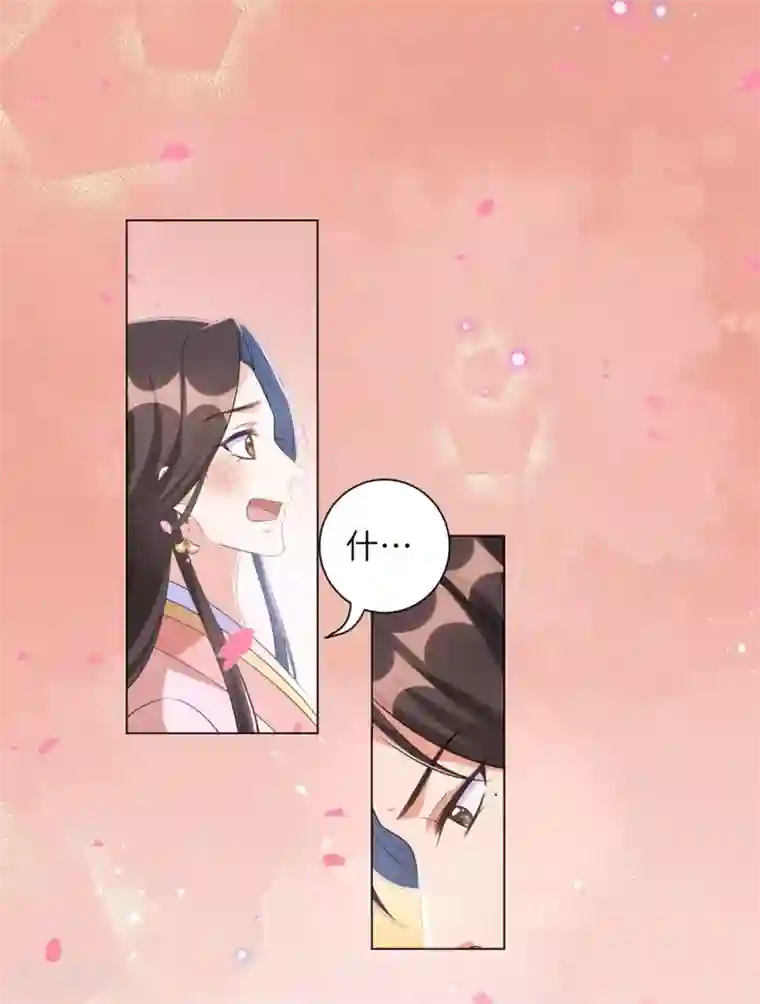 王妃有毒第50话 你愿意嫁给我吗？