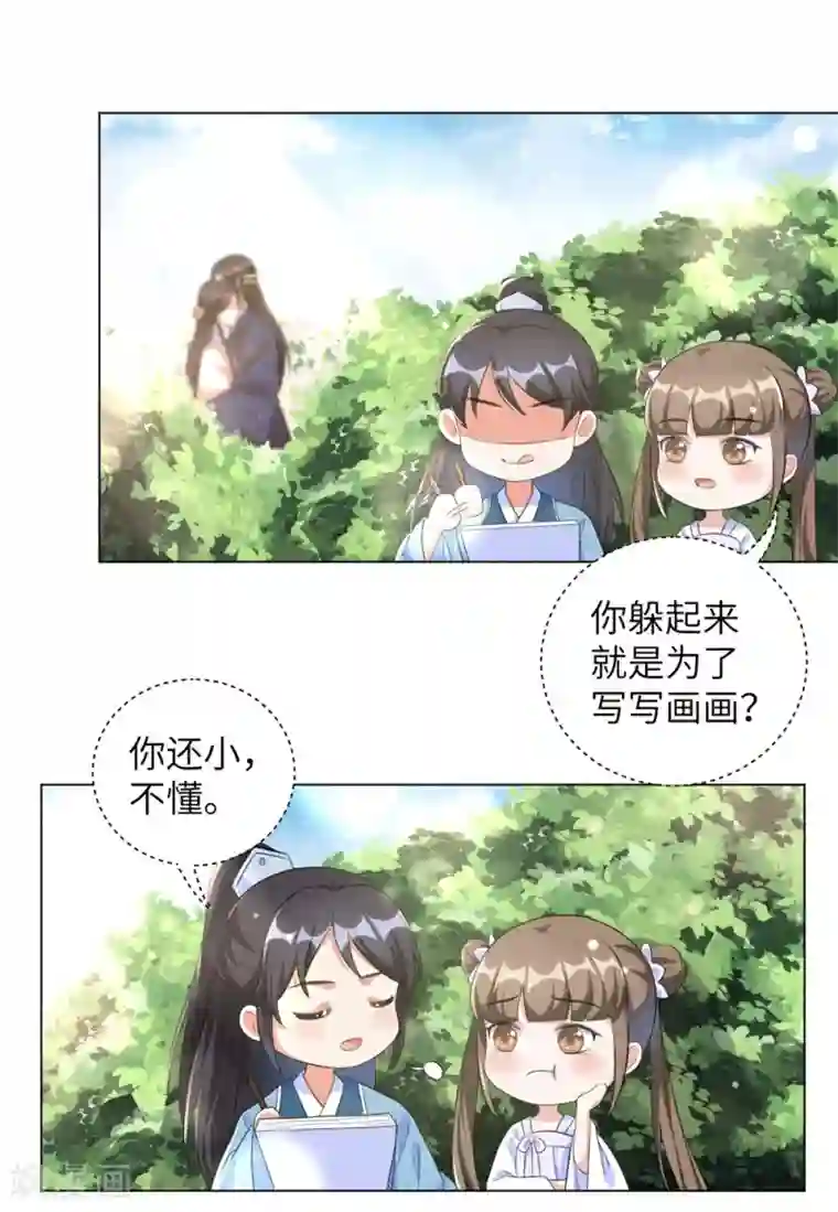 王妃有毒第50话 你愿意嫁给我吗？