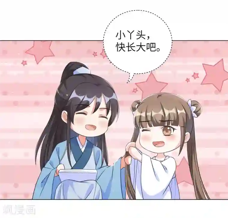 王妃有毒第50话 你愿意嫁给我吗？