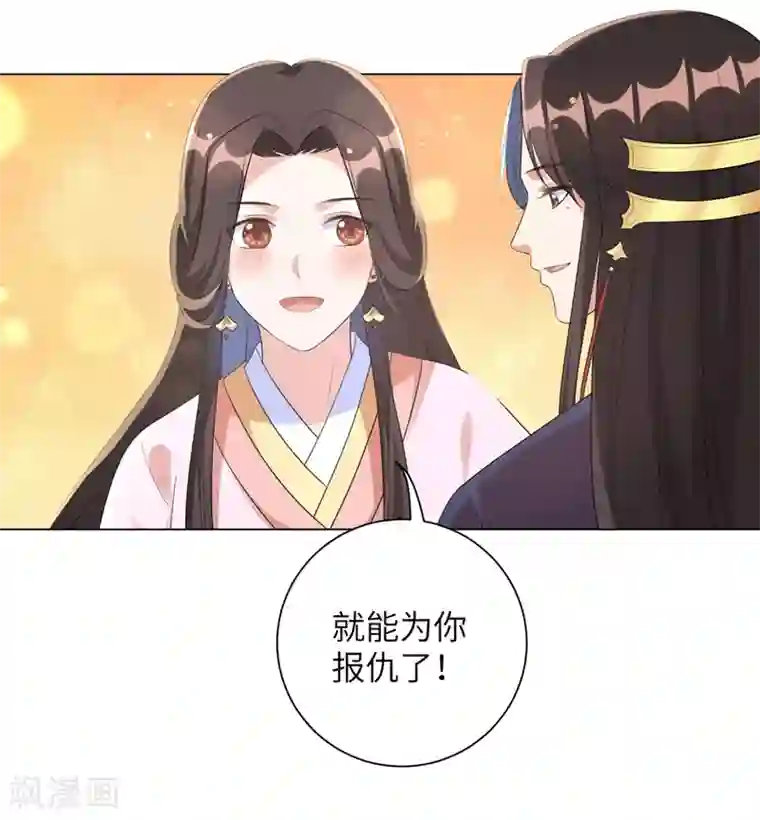 王妃有毒第50话 你愿意嫁给我吗？