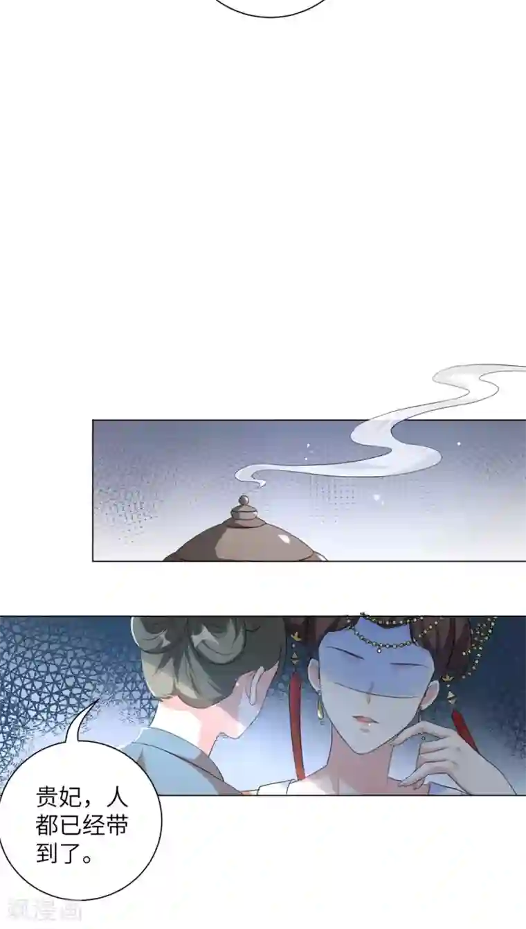 王妃有毒第50话 你愿意嫁给我吗？