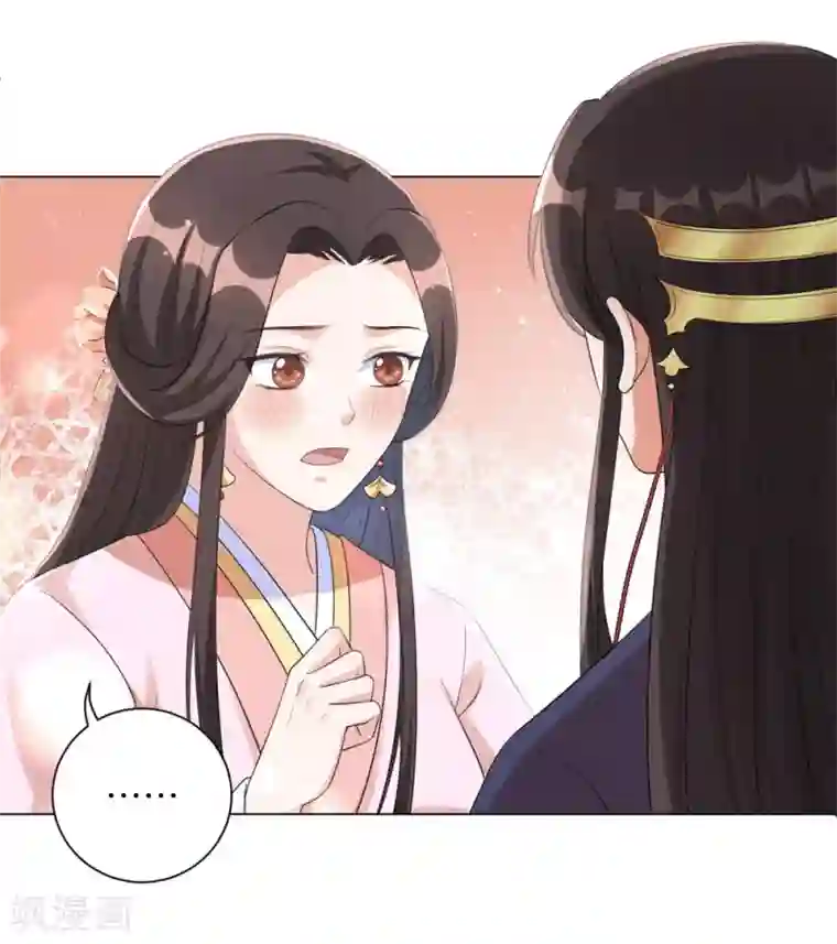 王妃有毒第50话 你愿意嫁给我吗？