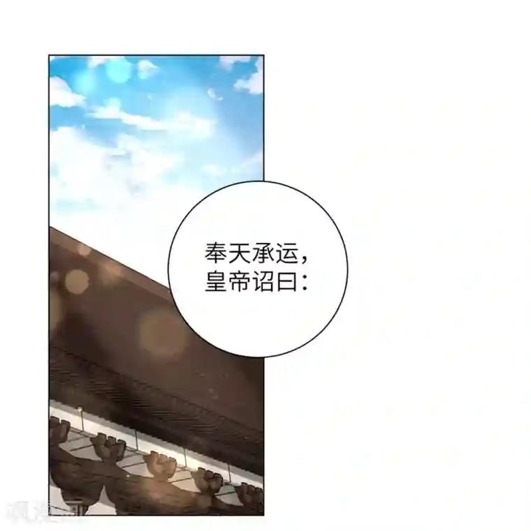 王妃有毒第51话 靳南疆的王妃