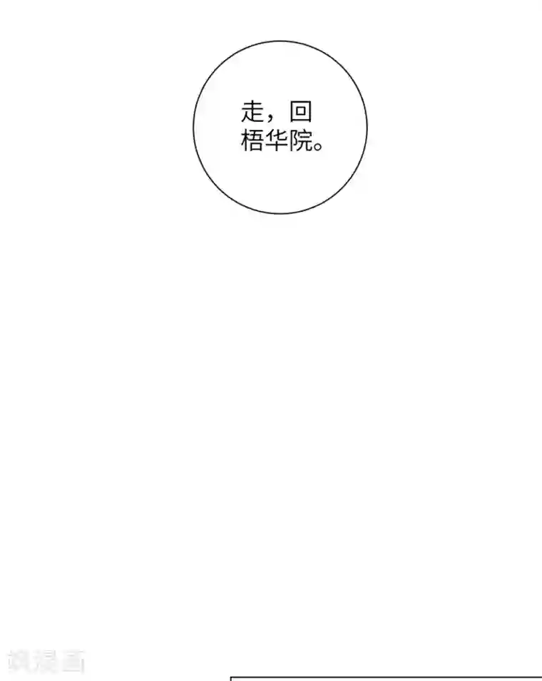 王妃有毒第51话 靳南疆的王妃