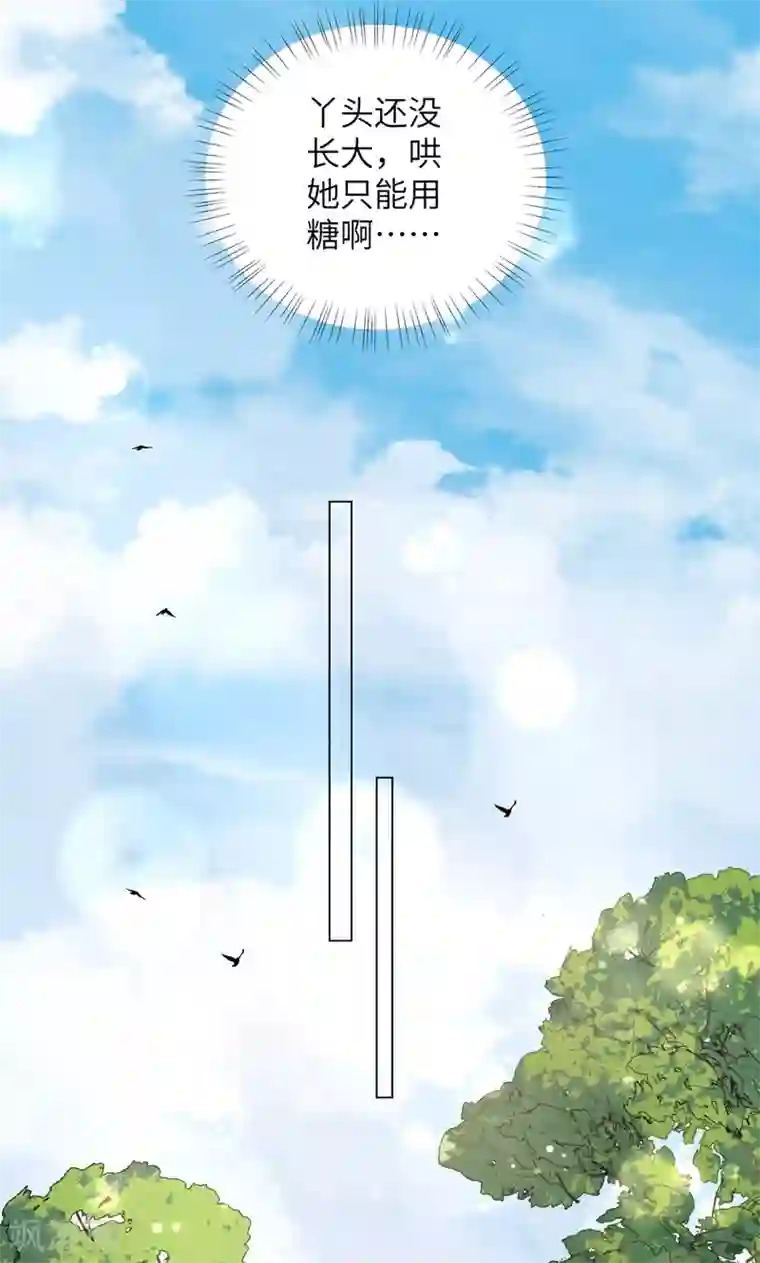 王妃有毒第51话 靳南疆的王妃