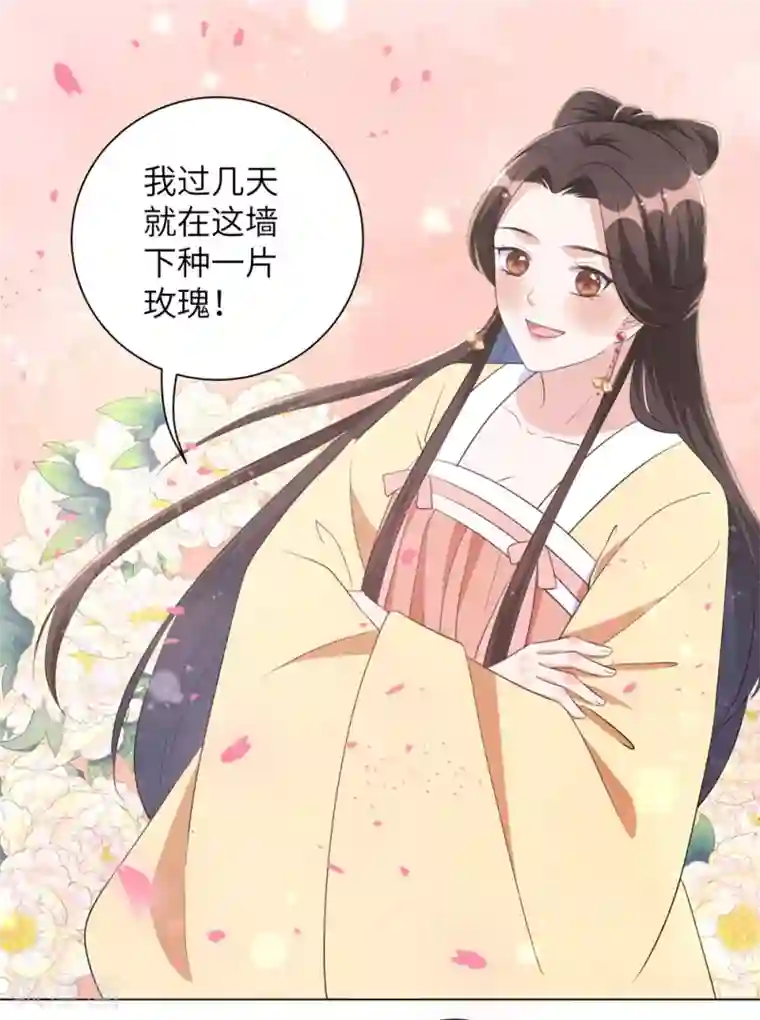 王妃有毒第51话 靳南疆的王妃