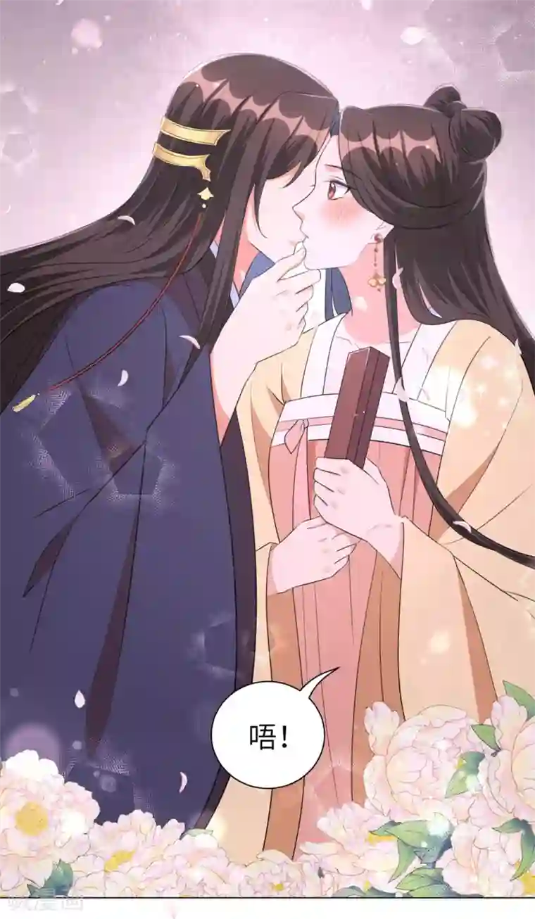 王妃有毒第51话 靳南疆的王妃