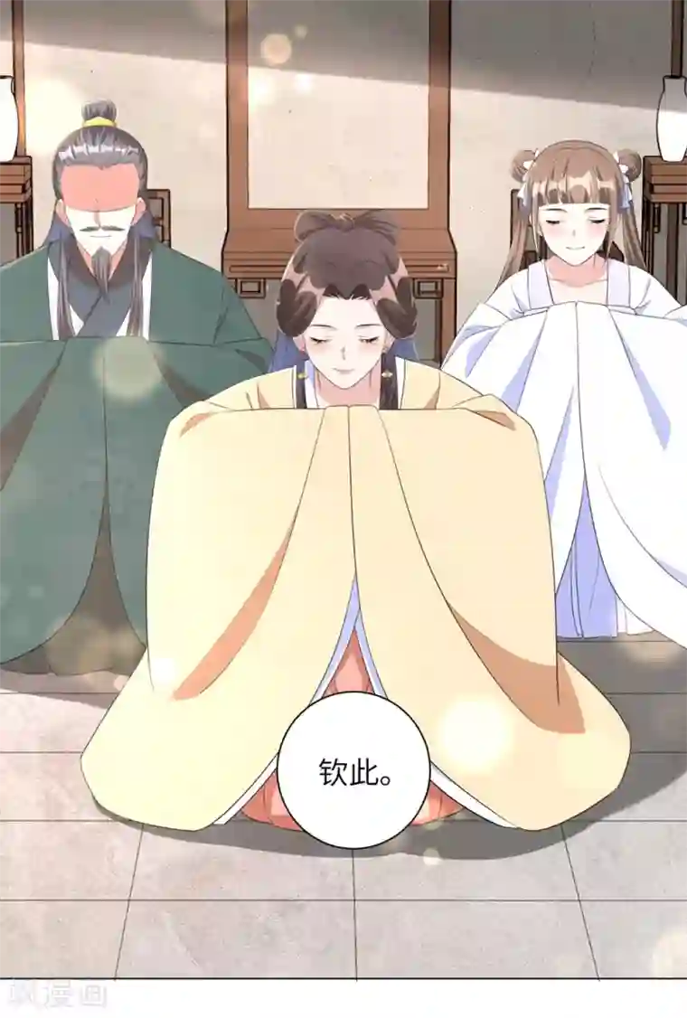 王妃有毒第51话 靳南疆的王妃