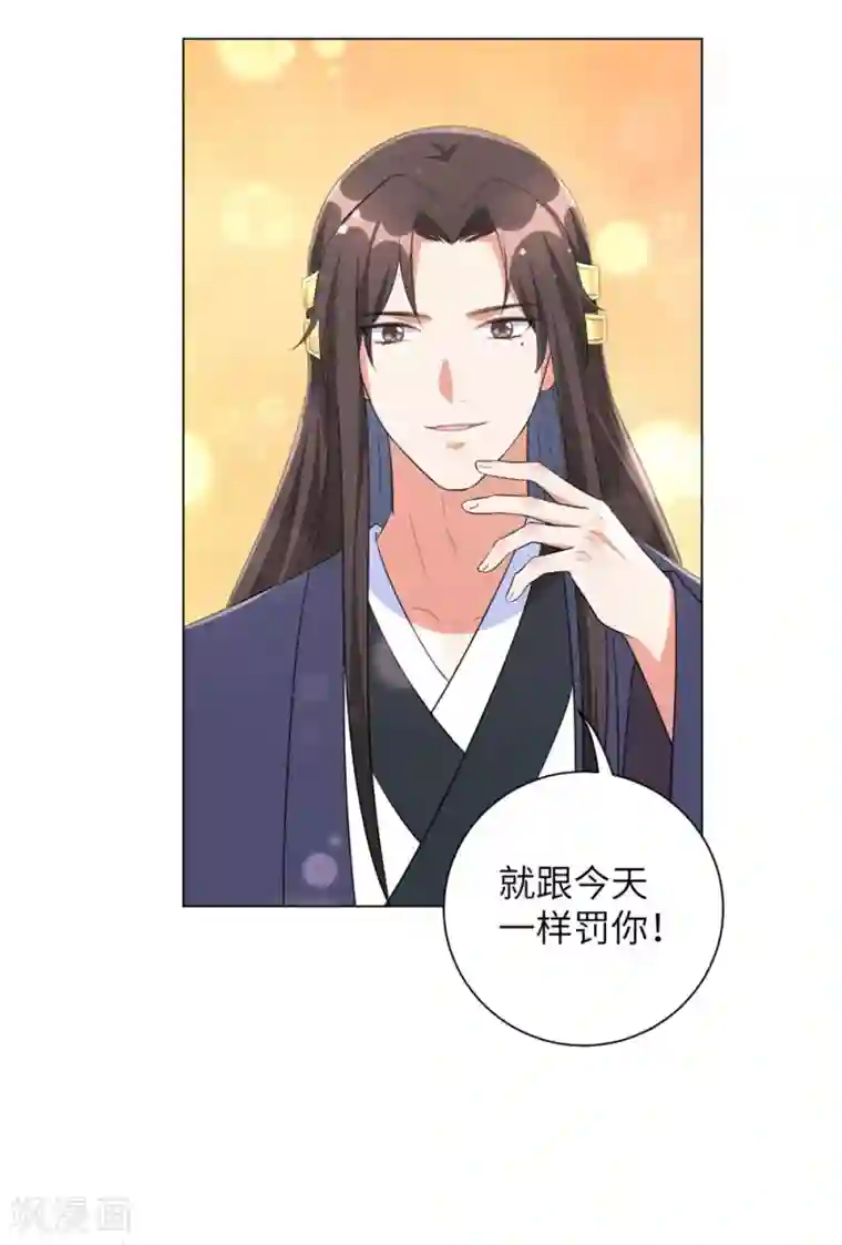 王妃有毒第51话 靳南疆的王妃