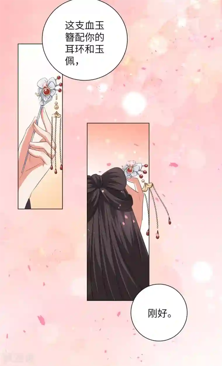 王妃有毒第51话 靳南疆的王妃