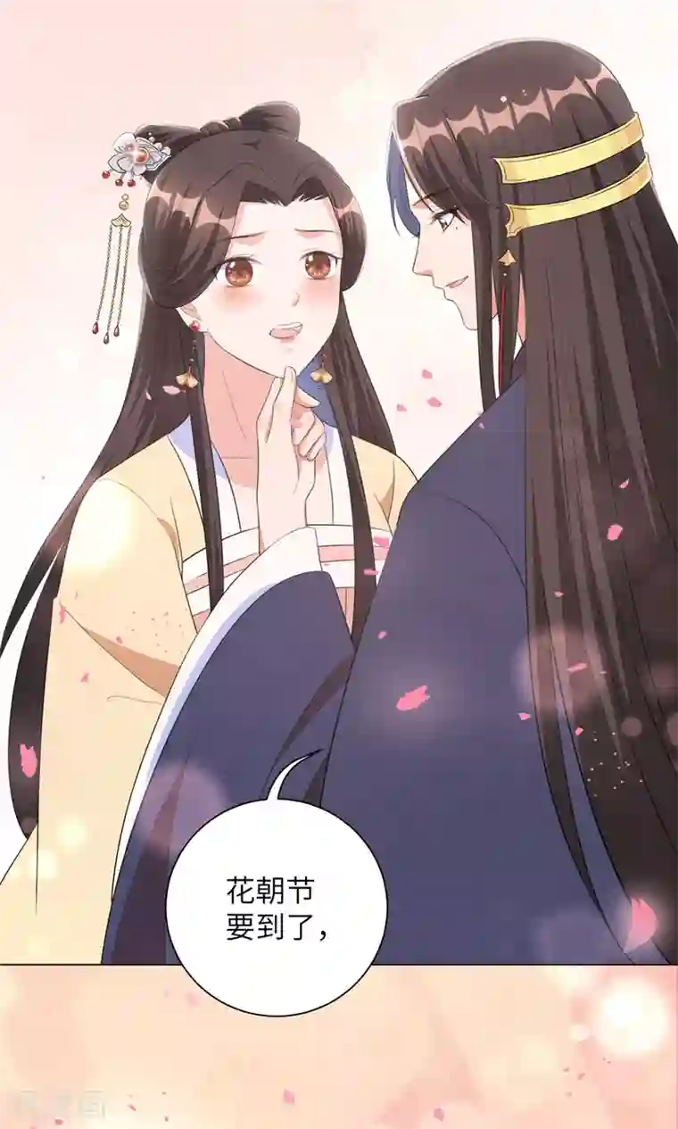 王妃有毒第51话 靳南疆的王妃