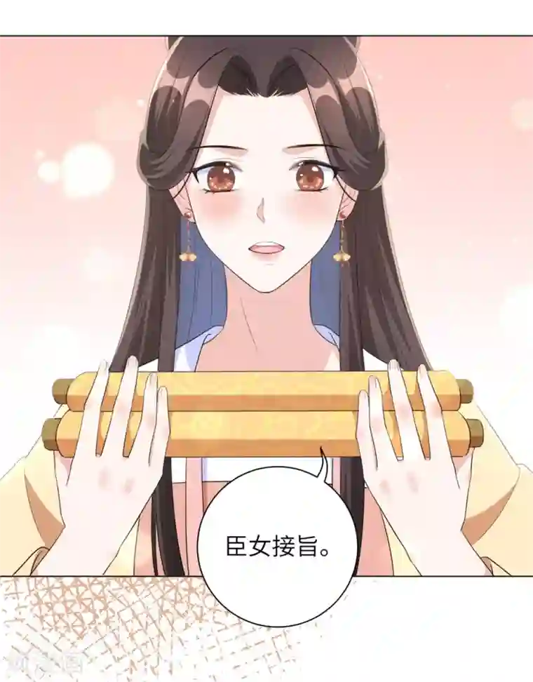 王妃有毒第51话 靳南疆的王妃