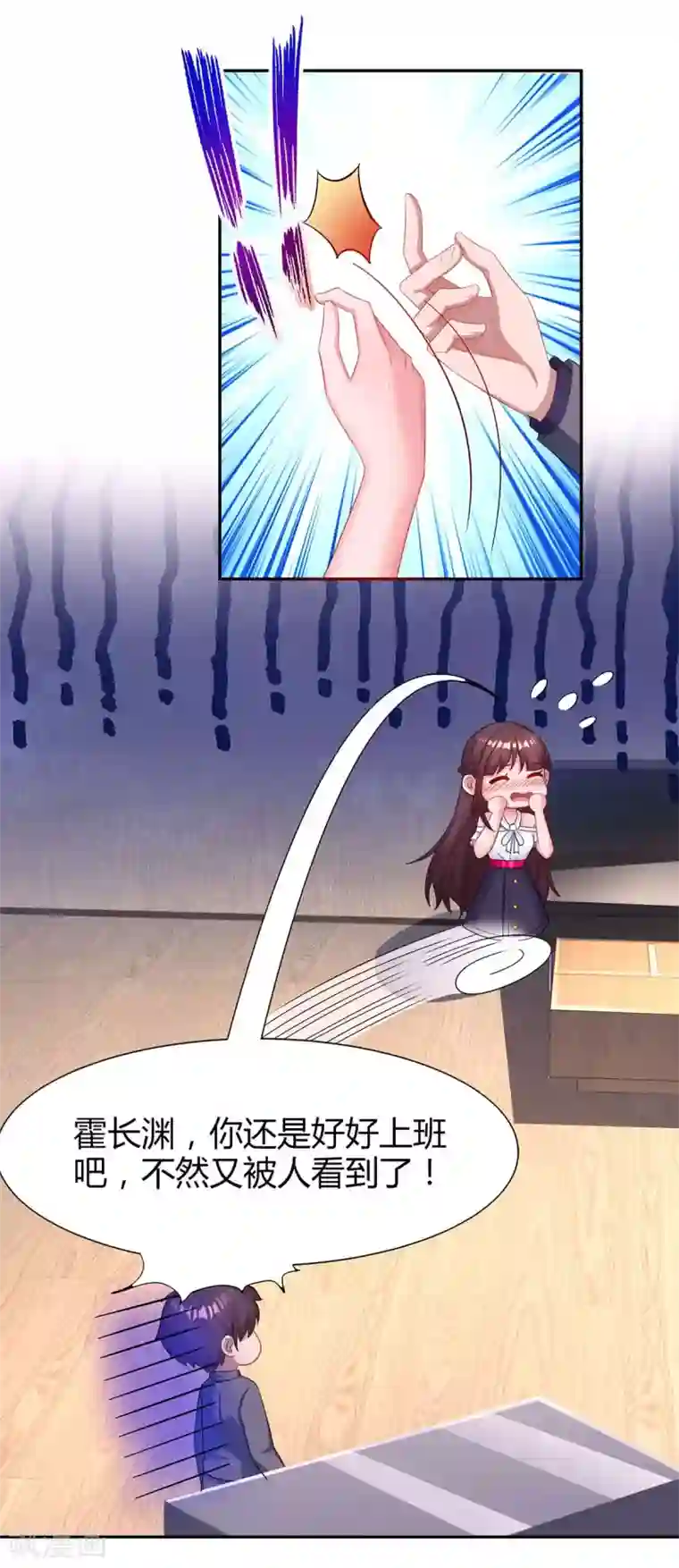 霸道总裁求抱抱第102话 我想吃你