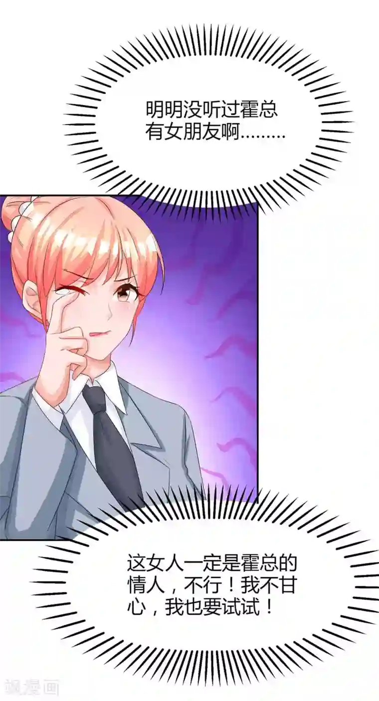 霸道总裁求抱抱第102话 我想吃你