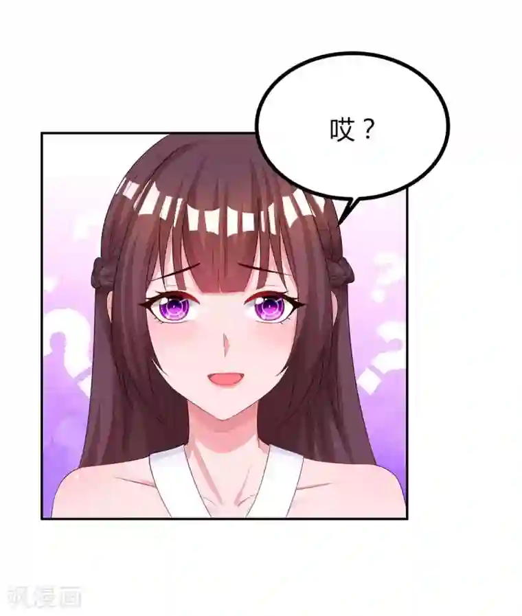 霸道总裁求抱抱第102话 我想吃你