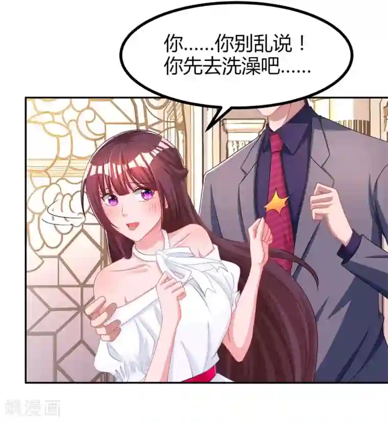 霸道总裁求抱抱第102话 我想吃你