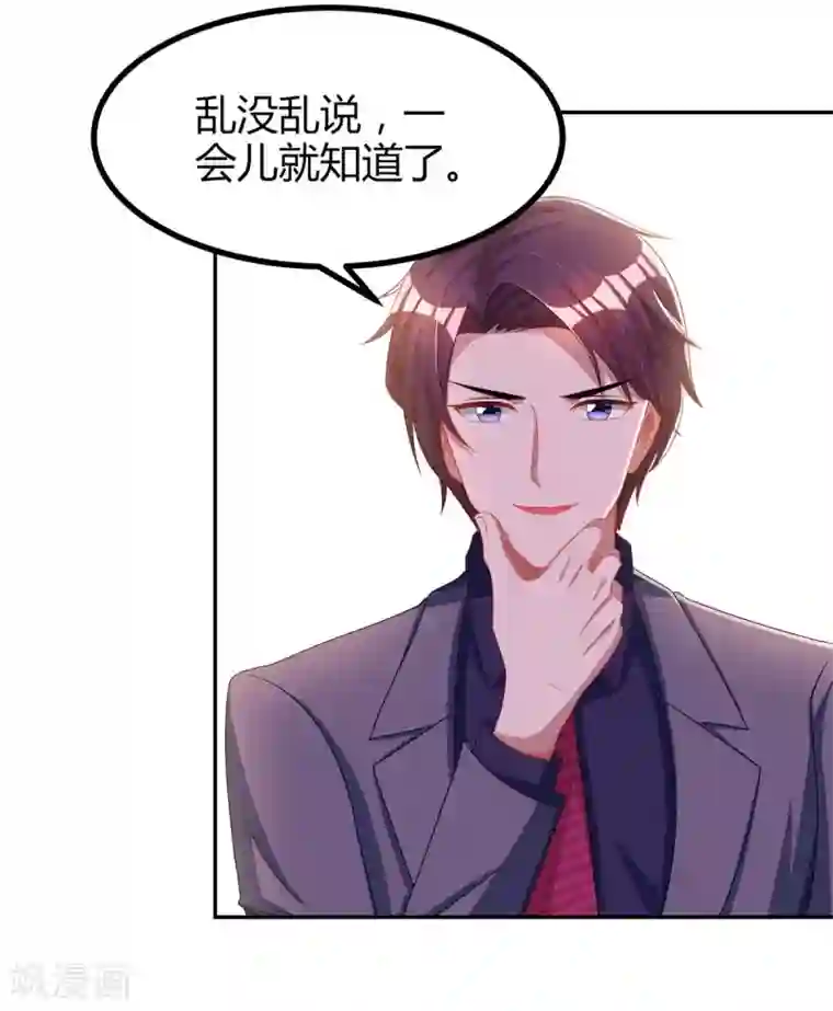 霸道总裁求抱抱第102话 我想吃你