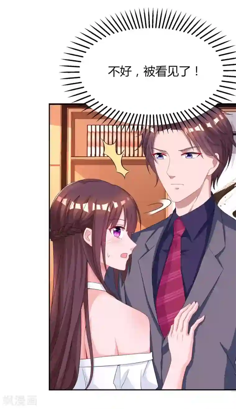 霸道总裁求抱抱第102话 我想吃你