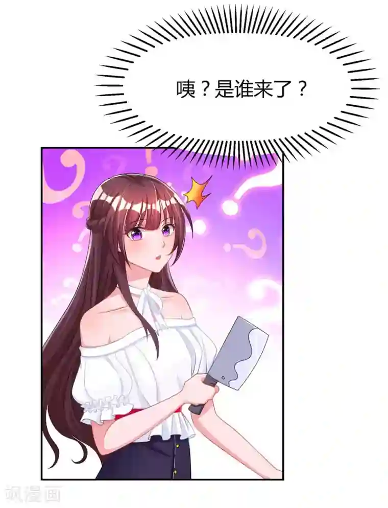 霸道总裁求抱抱第102话 我想吃你