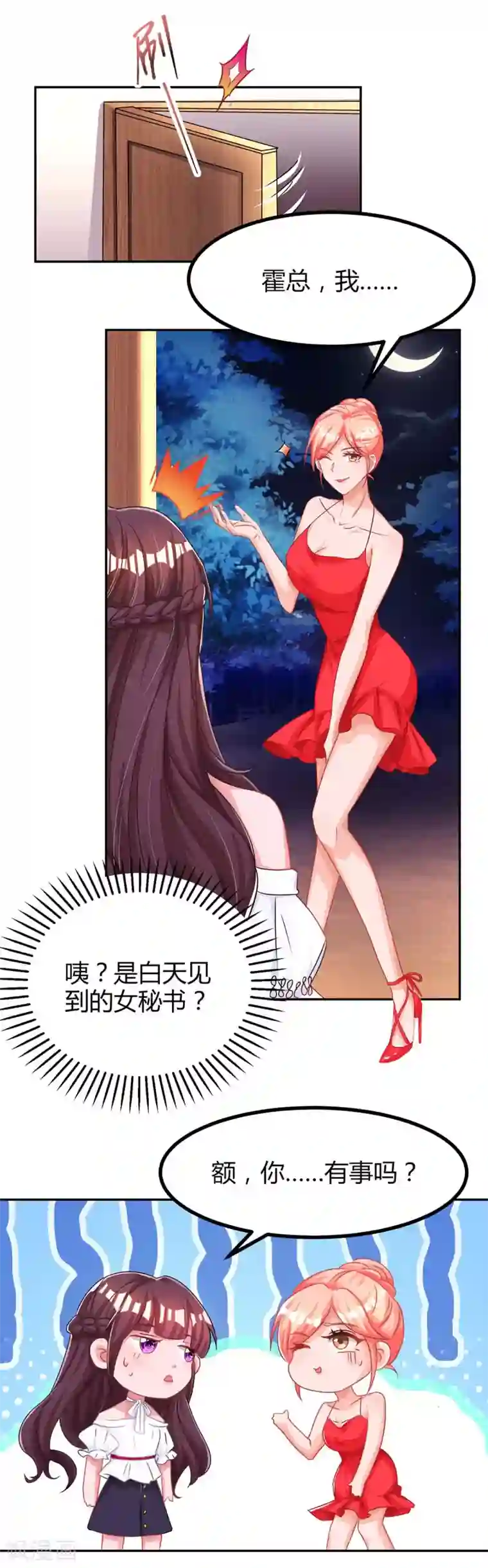 霸道总裁求抱抱第102话 我想吃你