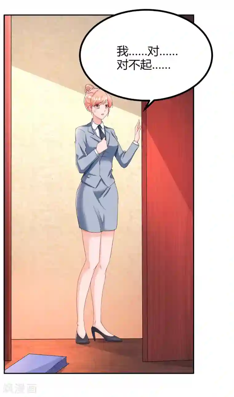 霸道总裁求抱抱第102话 我想吃你