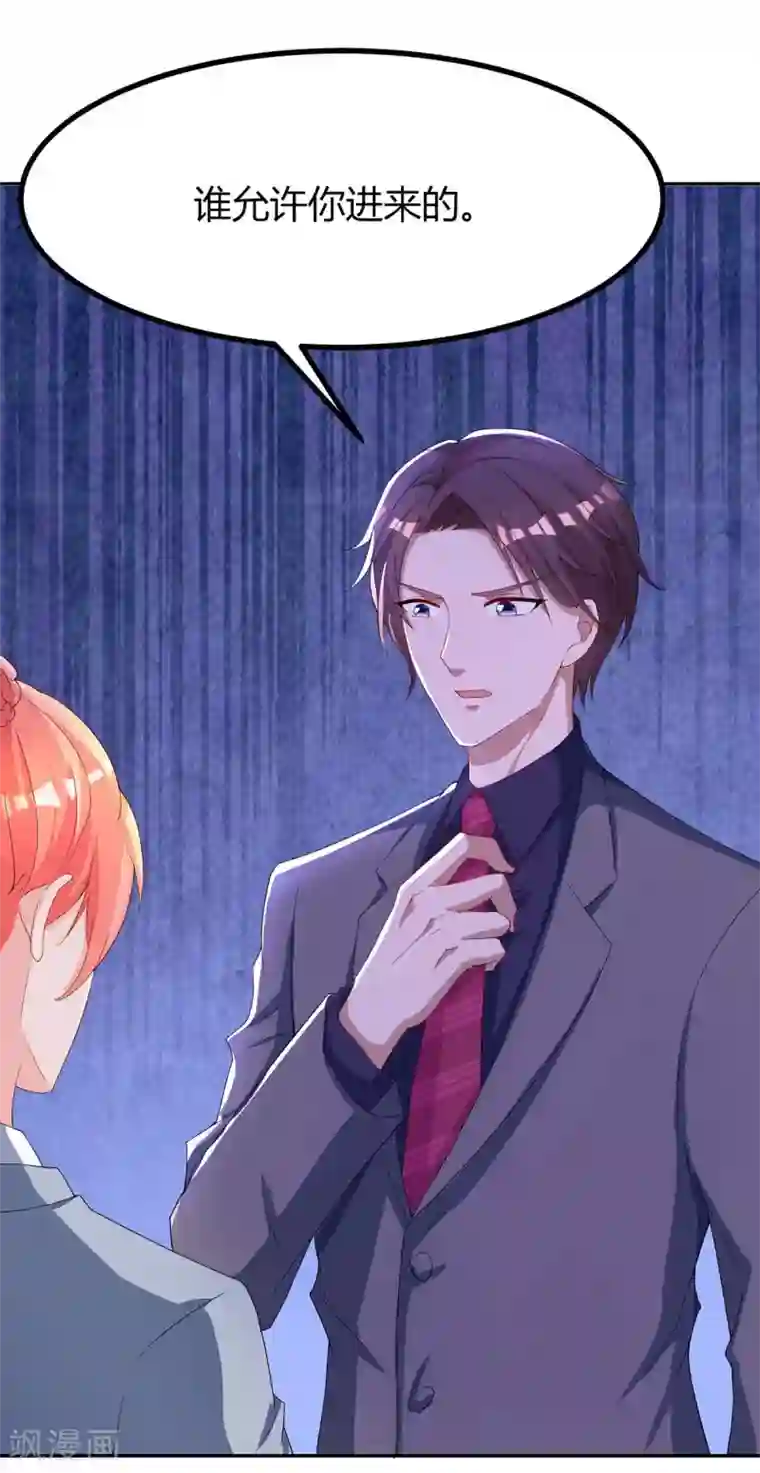 霸道总裁求抱抱第102话 我想吃你