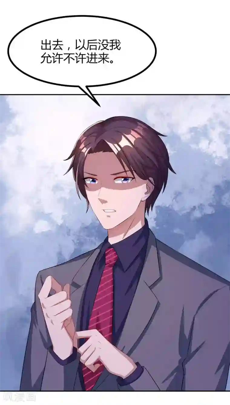 霸道总裁求抱抱第102话 我想吃你