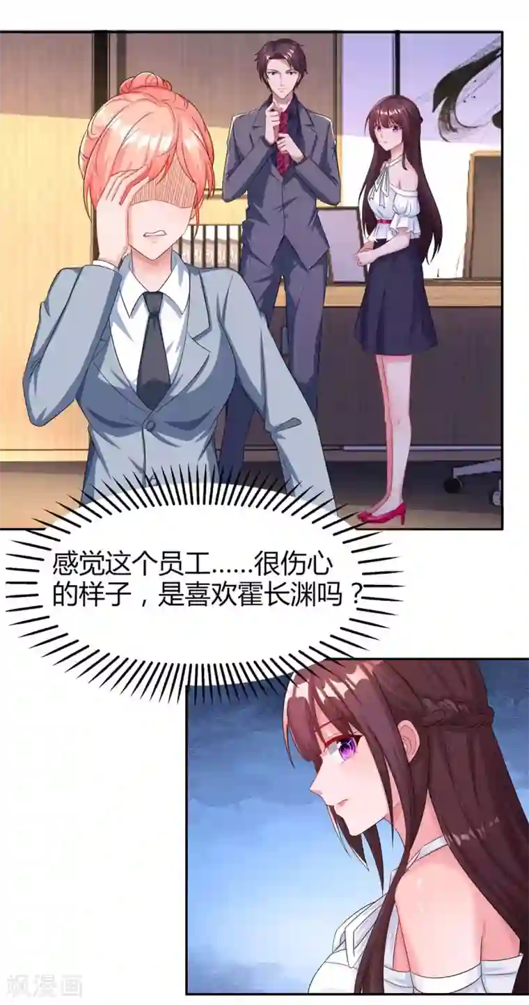 霸道总裁求抱抱第102话 我想吃你